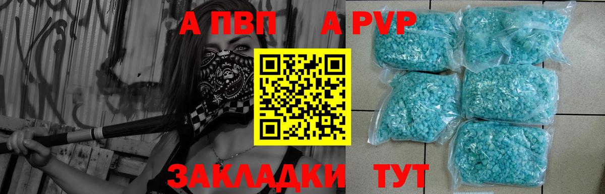 APVP СК КРИС  Вход с VPN  Alpha-PVP Crystall  Альфа ПВП Соль  Красноуфимск 