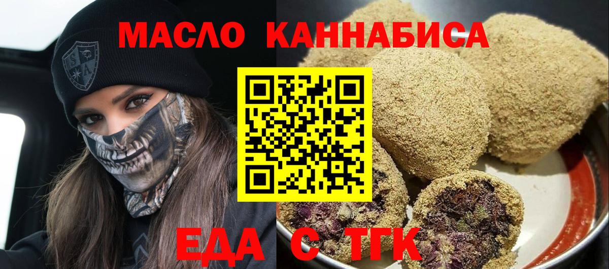 Canna-Cookies конопля  Вход с VPN  Красноуфимск 