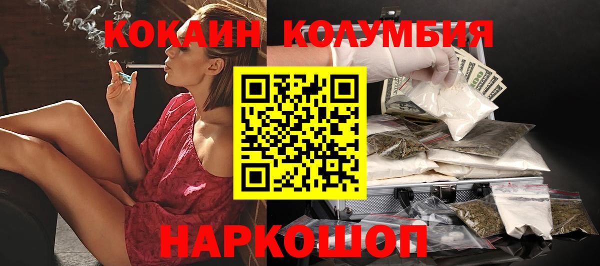 Красноуфимск  COCAIN 97%  Cocaine 98%  КОКАИН  Вход с VPN 