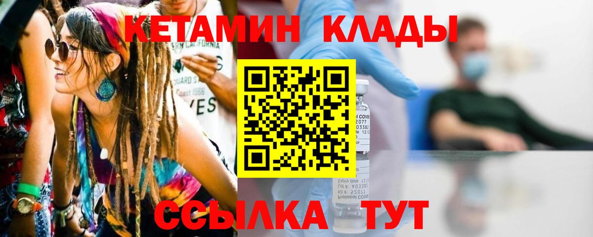 КЕТАМИН VHQ Красноуфимск