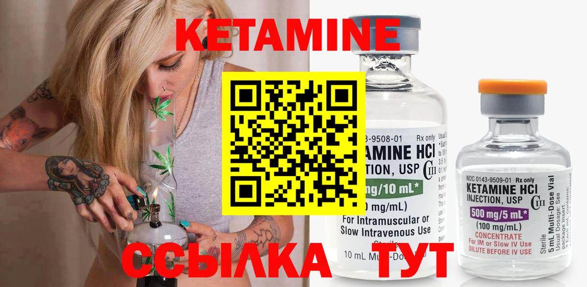 КЕТАМИН VHQ  Вход с VPN  Красноуфимск  КЕТАМИН ketamine 