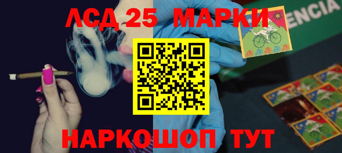 LSD-25 экстази кислота  ЛСД экстази ecstasy  Вход с VPN  Красноуфимск 