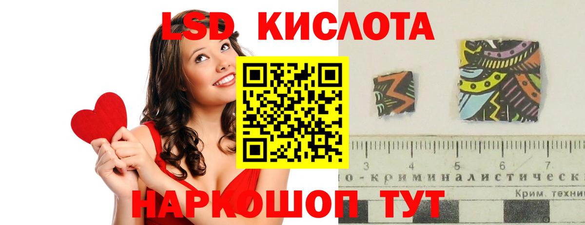 Лсд 25 экстази кислота Красноуфимск