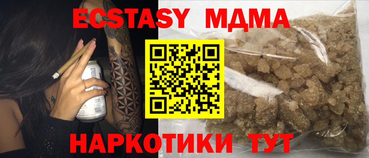 МДМА VHQ  МДМА молли  Красноуфимск  Вход с VPN 