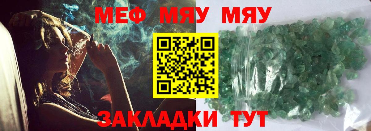 МЕФ мука Красноуфимск