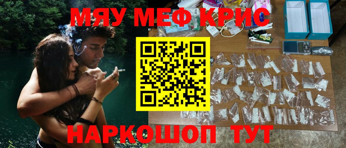 МЯУ-МЯУ 4 MMC  Мефедрон  Вход с VPN  Красноуфимск  Меф mephedrone 