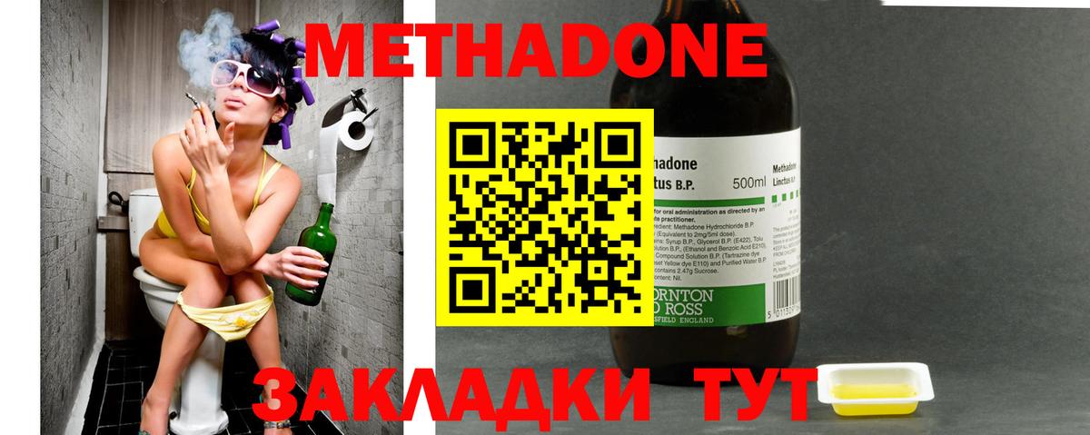 МЕТАДОН мёд  Вход с VPN  OMG рабочий сайт  Красноуфимск 