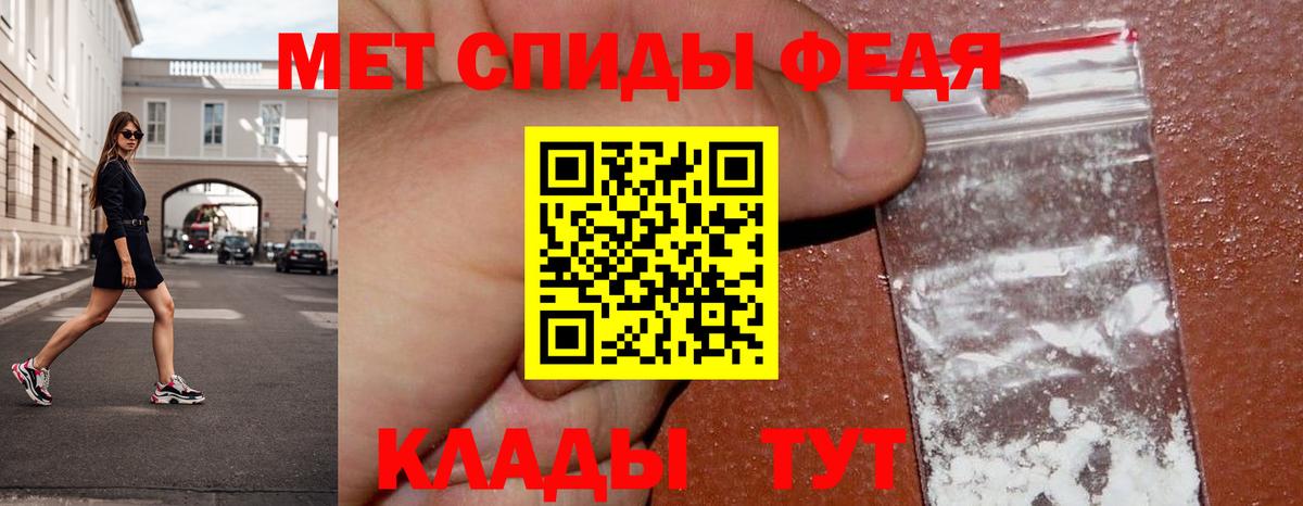 Красноуфимск  МЕТАМФЕТАМИН Methamphetamine  Вход с VPN 