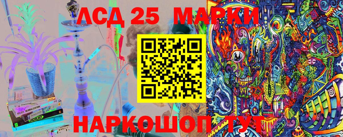 Красноуфимск  Марки 25I-NBOMe 1,5мг  Вход с VPN 