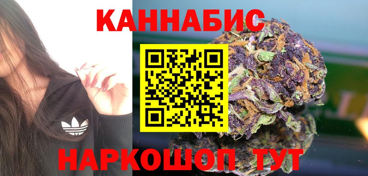 Бошки Шишки LSD WEED Красноуфимск